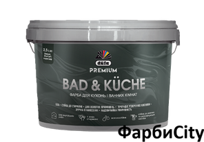 Фарба для кухонь і ванних кімнат Bad & Kuche P 112 1236 фото