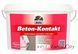 Грунтовка Beton-Kontakt 1035 фото 1